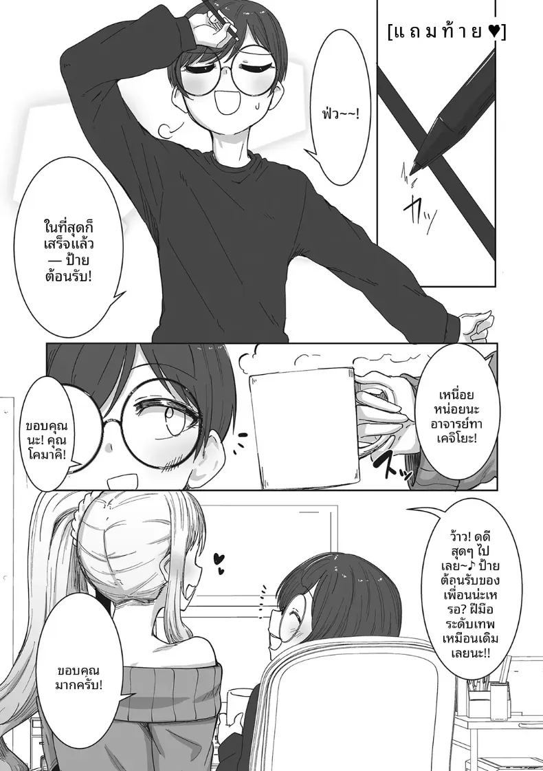 สาวเเกลที่น่ารักที่สุด ภาพ 26
