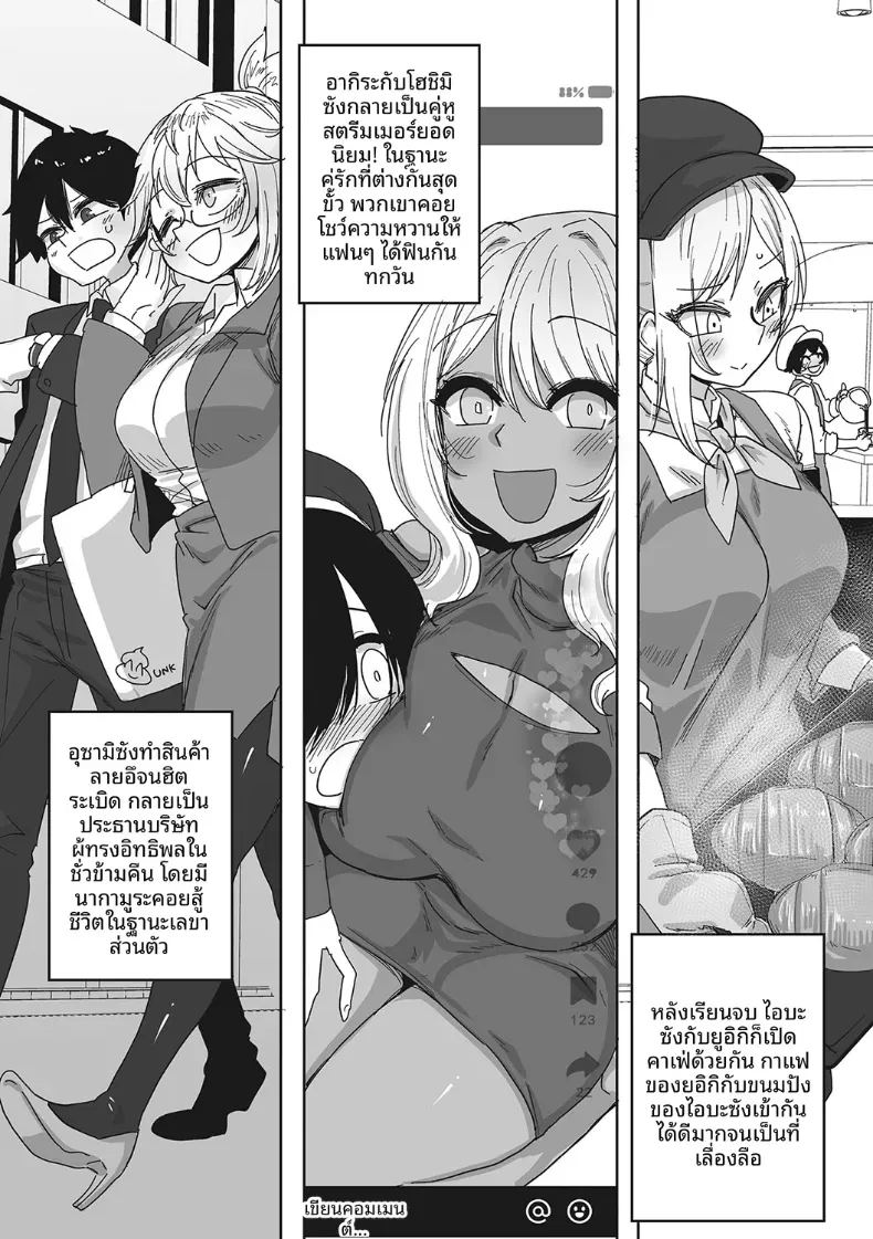 สาวเเกลที่น่ารักที่สุด ภาพ 27