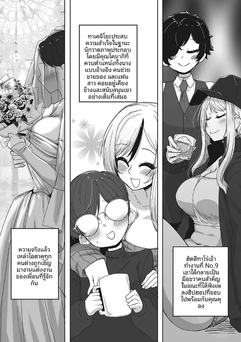 สาวเเกลที่น่ารักที่สุด ภาพ 28