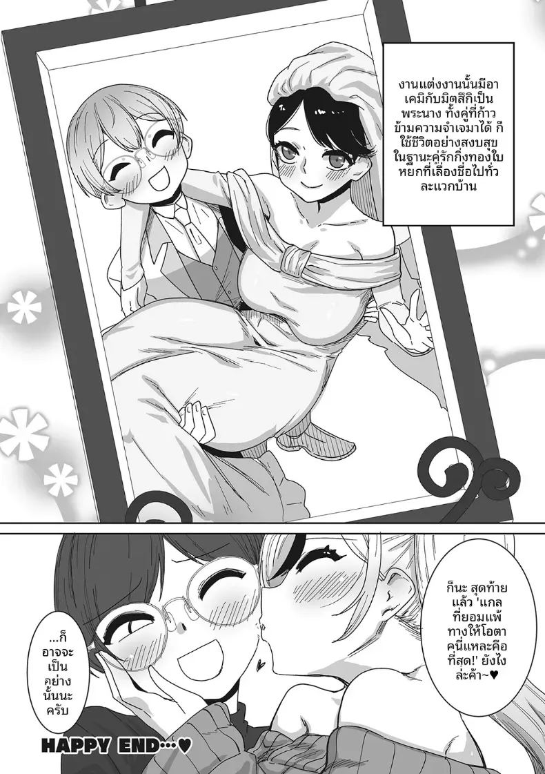 สาวเเกลที่น่ารักที่สุด ภาพ 29