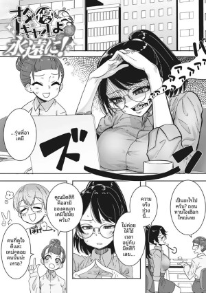 โดจิน สาวเเกลที่น่ารักที่สุด แนว tankoubon แปลไทย - โดจินโป๊ มังงะxxx การ์ตูนโป้ โดจินชิ