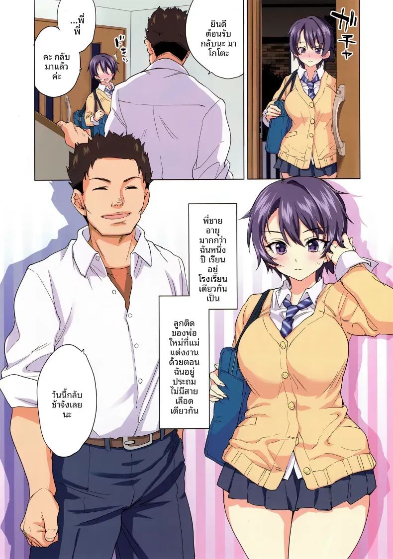 บันทึกการเติบโตของมาโกะจัง 1 ภาพ 6