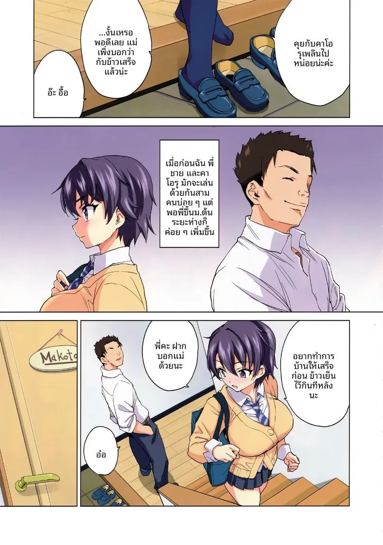บันทึกการเติบโตของมาโกะจัง 1 ภาพ 7