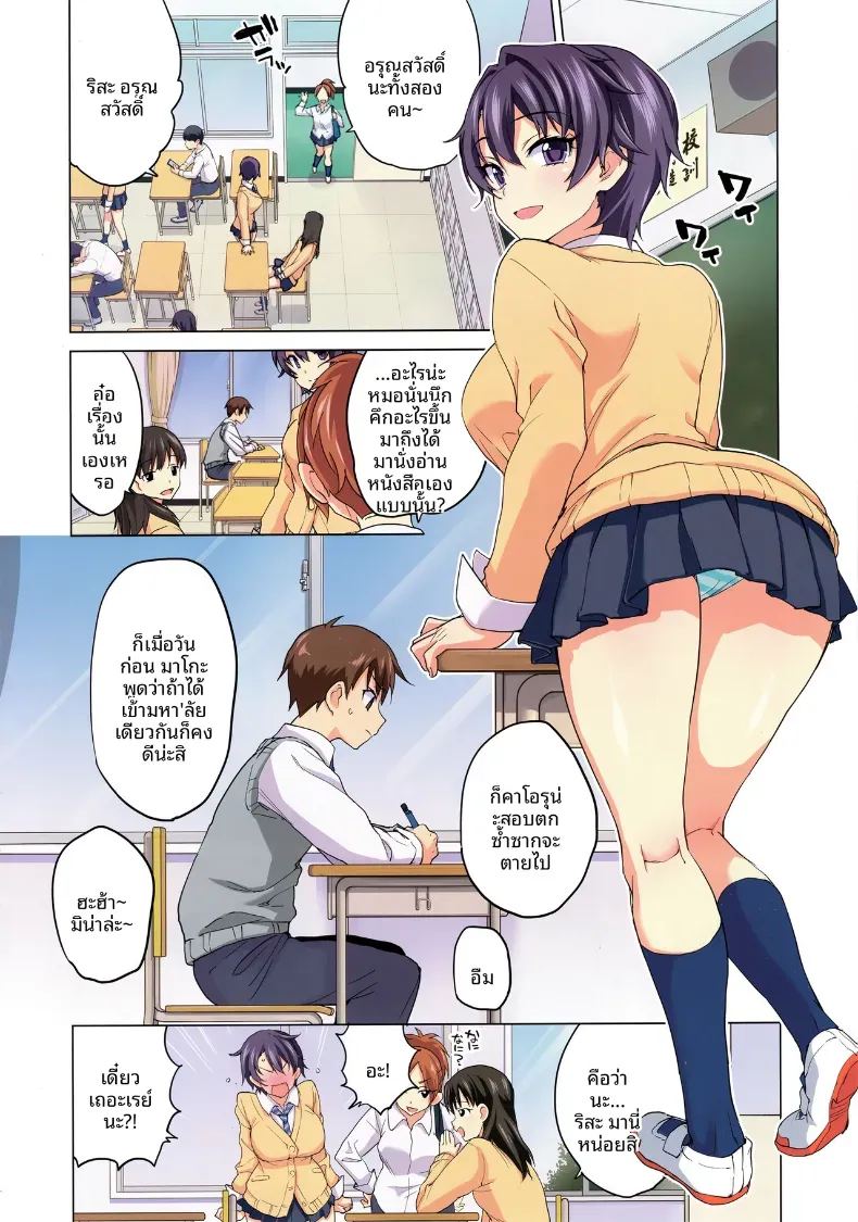 บันทึกการเติบโตของมาโกะจัง 1 ภาพ 14