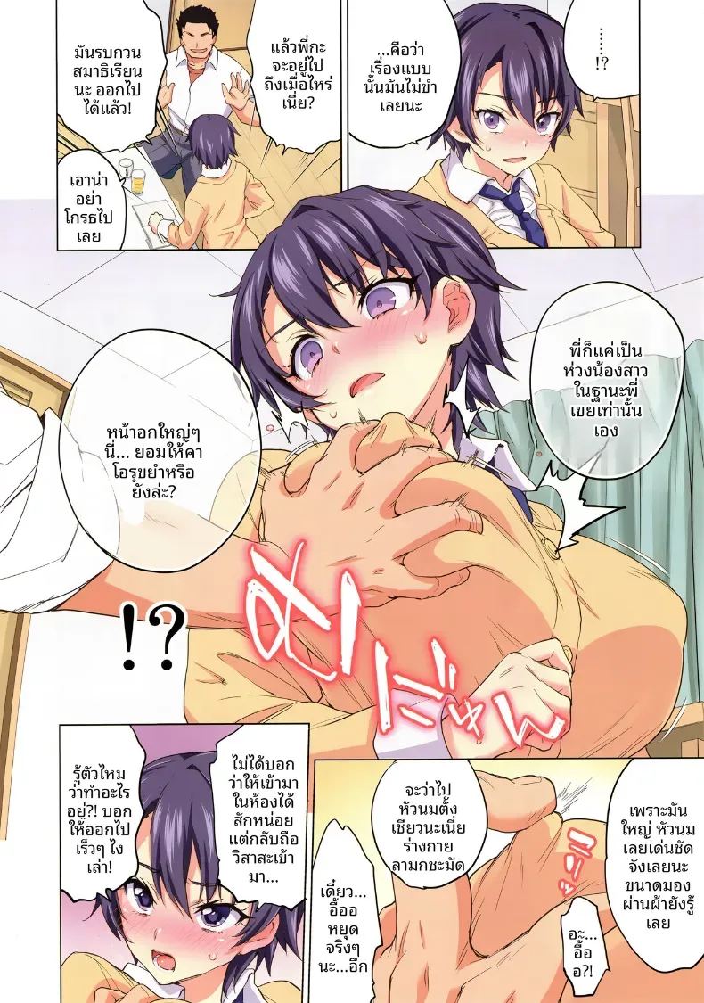 บันทึกการเติบโตของมาโกะจัง 1 ภาพ 20