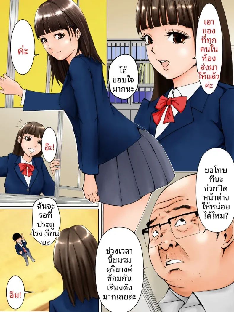 นักเรียนรดีเด่นกับครูวิทย์ ภาพ 2