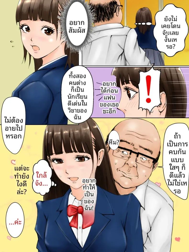 นักเรียนรดีเด่นกับครูวิทย์ ภาพ 6