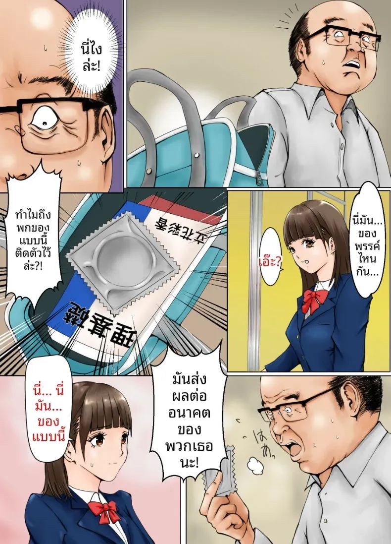 นักเรียนรดีเด่นกับครูวิทย์ ภาพ 7