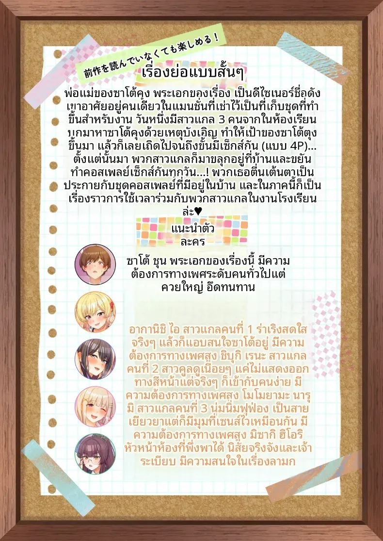 เเม้เเต่ในงานโรงเรียนก็พร้อมให้บริการ ภาพ 1