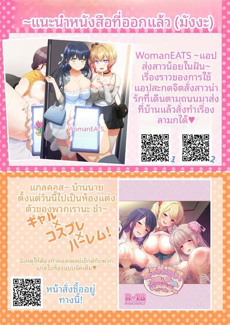 เเม้เเต่ในงานโรงเรียนก็พร้อมให้บริการ ภาพ 49