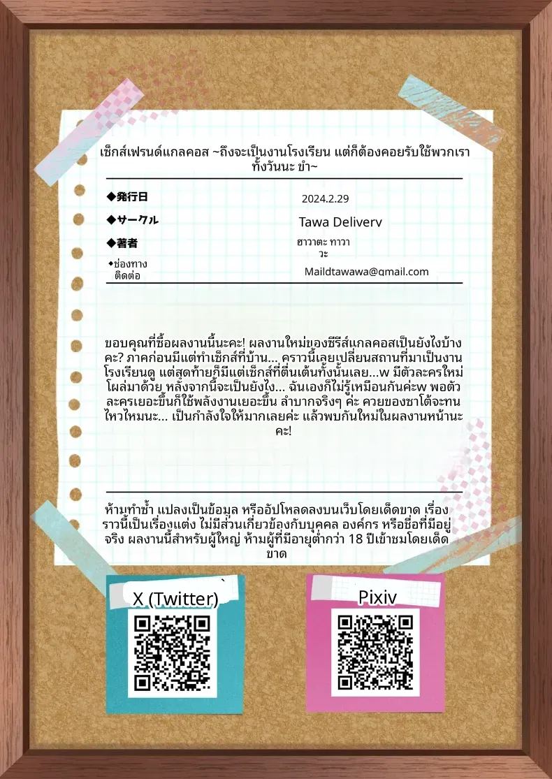 เเม้เเต่ในงานโรงเรียนก็พร้อมให้บริการ ภาพ 53