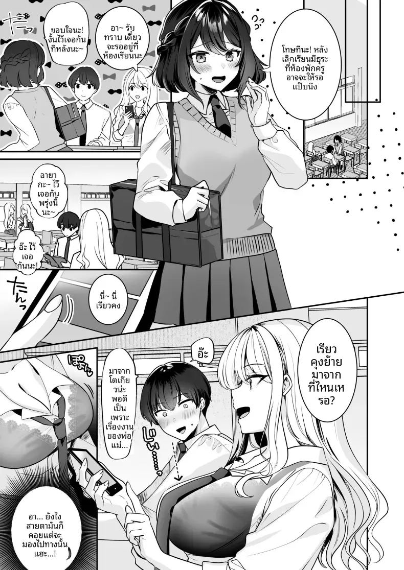 ได้กลับมาเจอกับเพื่อนสมัยเด็ก เเต่ดัจบด้วย 3 ภาพ 6