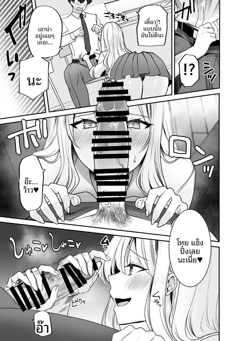 ได้กลับมาเจอกับเพื่อนสมัยเด็ก เเต่ดัจบด้วย 3 ภาพ 10
