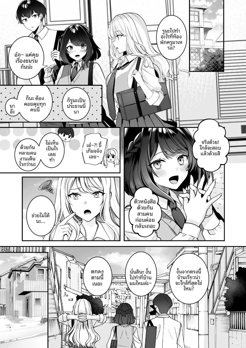 ได้กลับมาเจอกับเพื่อนสมัยเด็ก เเต่ดัจบด้วย 3 ภาพ 14