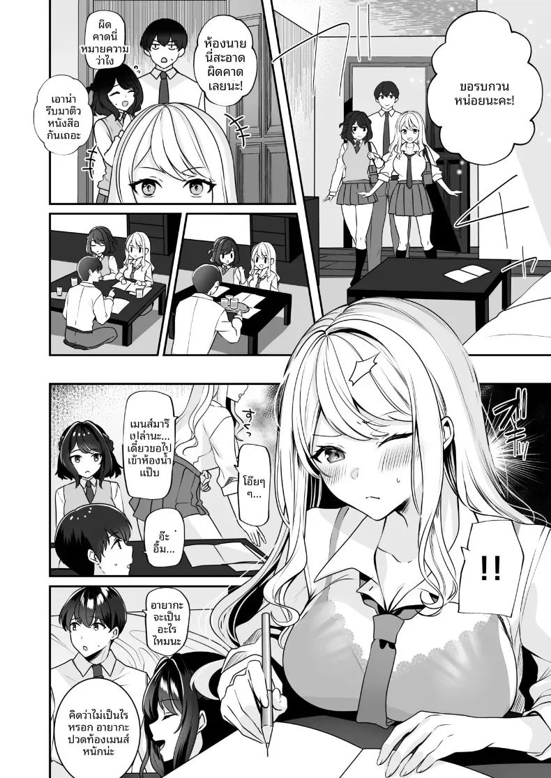 ได้กลับมาเจอกับเพื่อนสมัยเด็ก เเต่ดัจบด้วย 3 ภาพ 15