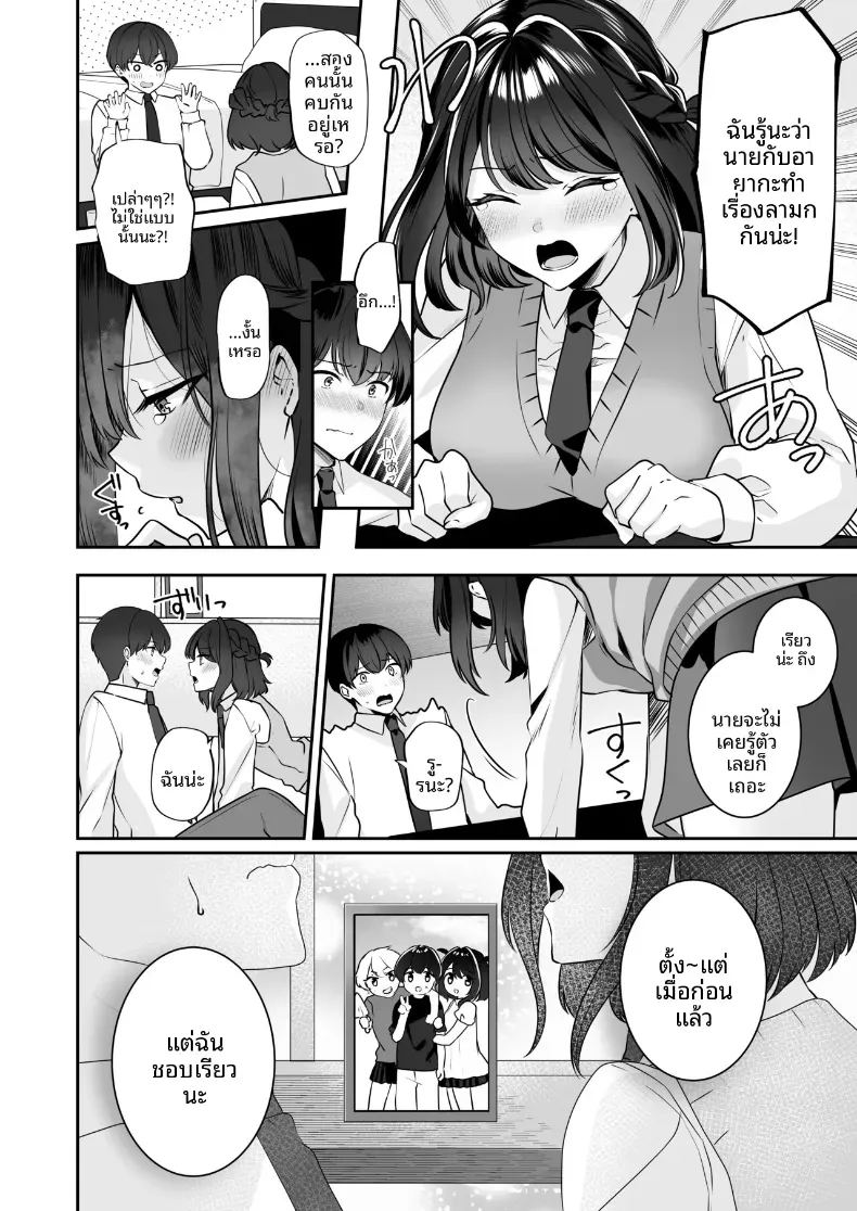 ได้กลับมาเจอกับเพื่อนสมัยเด็ก เเต่ดัจบด้วย 3 ภาพ 17