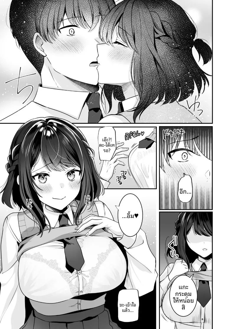 ได้กลับมาเจอกับเพื่อนสมัยเด็ก เเต่ดัจบด้วย 3 ภาพ 18