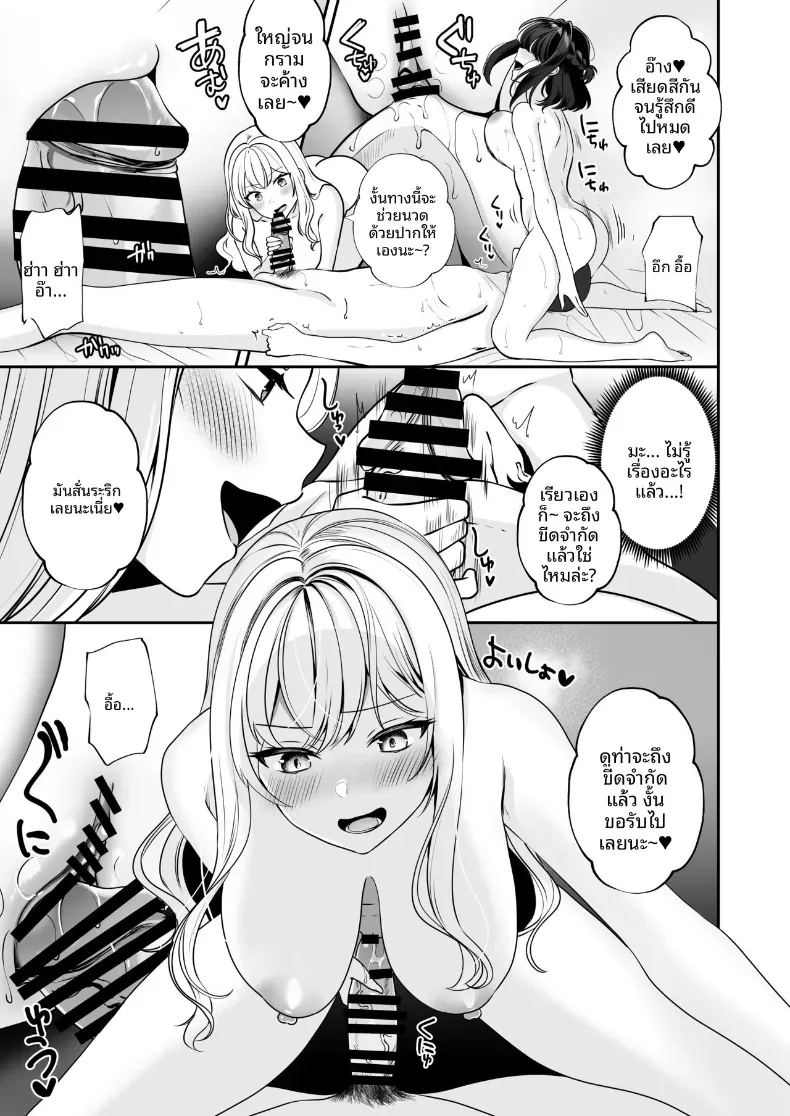 ได้กลับมาเจอกับเพื่อนสมัยเด็ก เเต่ดัจบด้วย 3 ภาพ 32