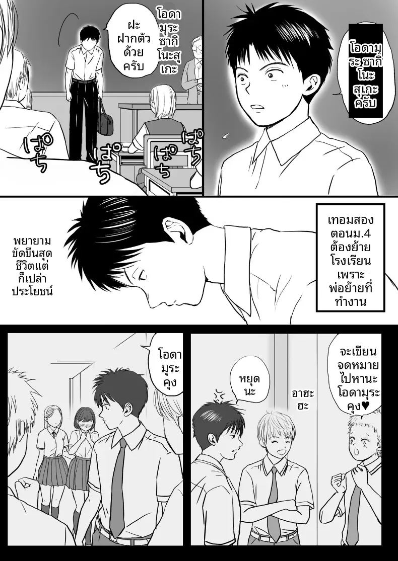 ความสัมพันธ์ที่ไม่ชัดเจน 1 ภาพ 2