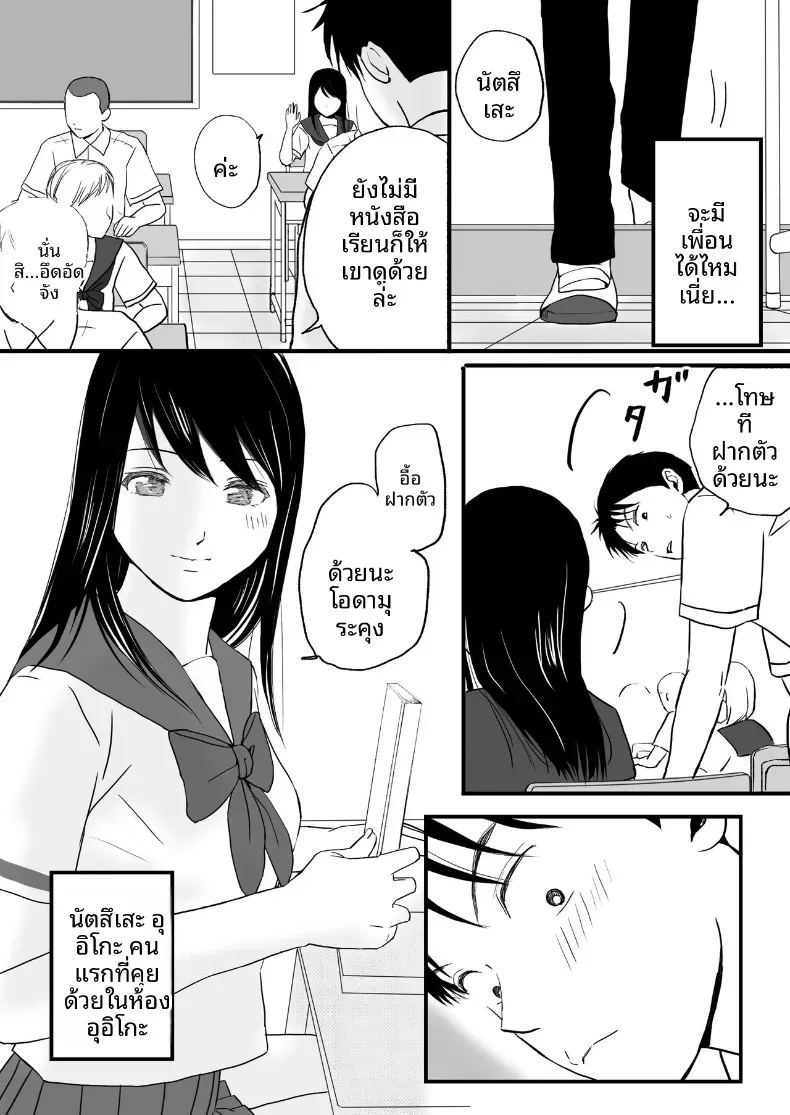 ความสัมพันธ์ที่ไม่ชัดเจน 1 ภาพ 4