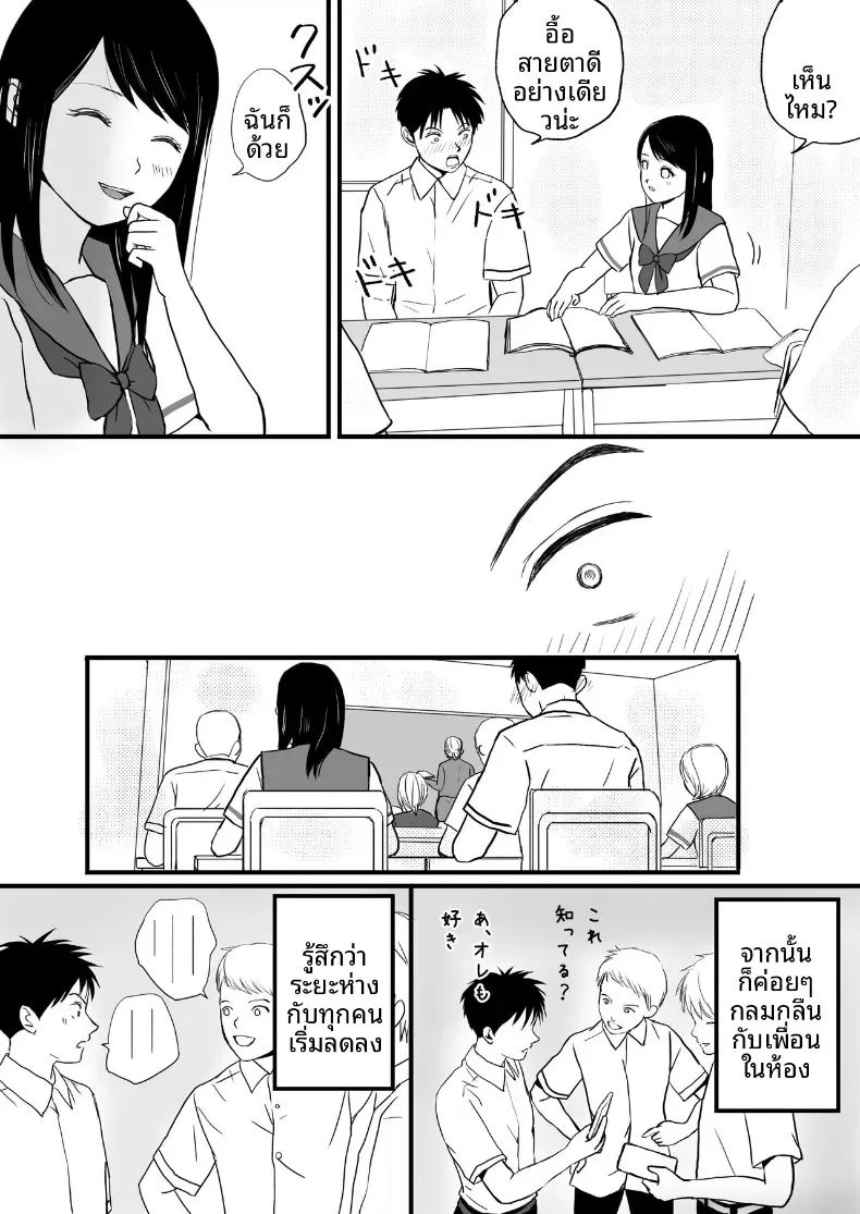 ความสัมพันธ์ที่ไม่ชัดเจน 1 ภาพ 5