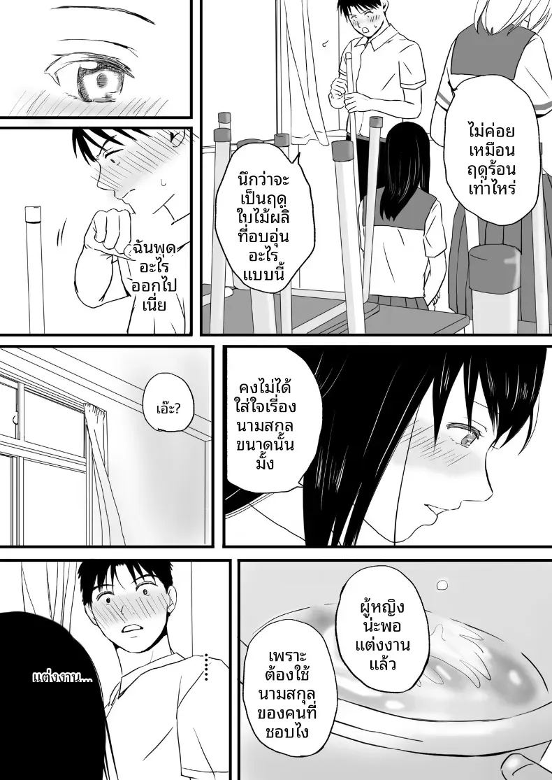 ความสัมพันธ์ที่ไม่ชัดเจน 1 ภาพ 8