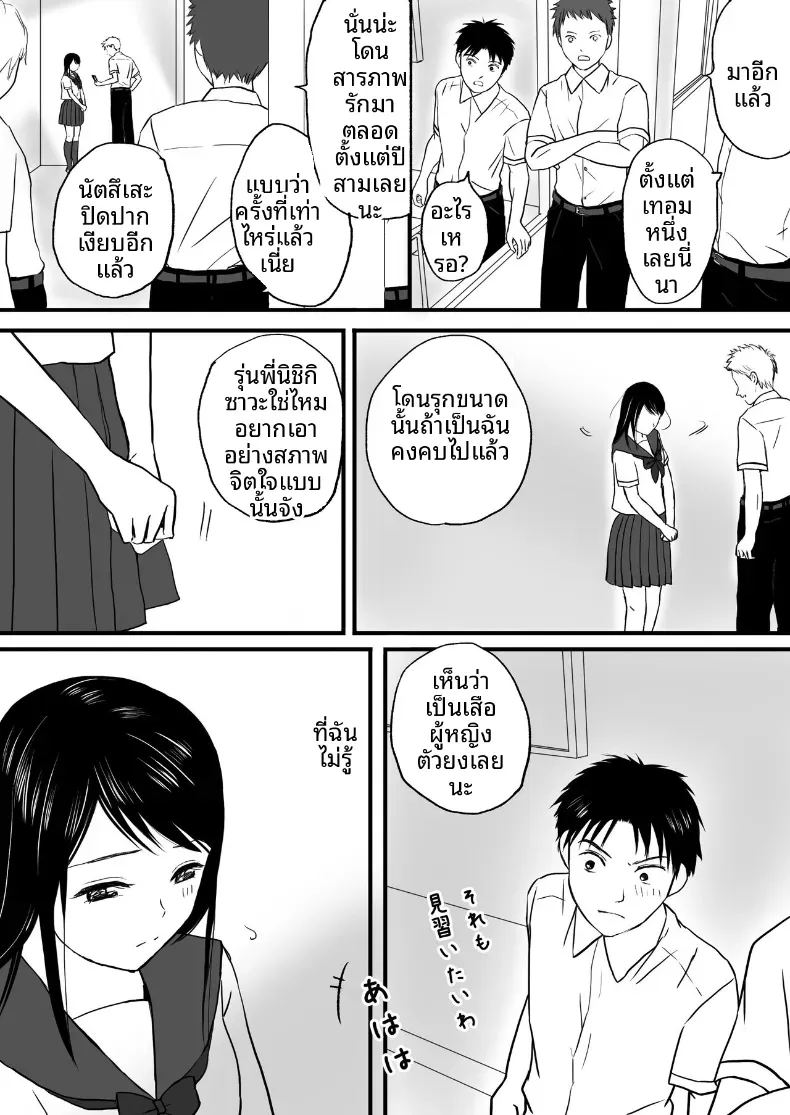 ความสัมพันธ์ที่ไม่ชัดเจน 1 ภาพ 10