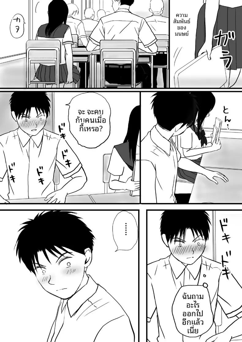 ความสัมพันธ์ที่ไม่ชัดเจน 1 ภาพ 11