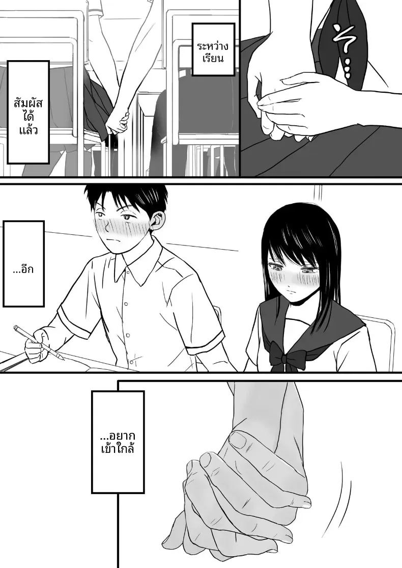 ความสัมพันธ์ที่ไม่ชัดเจน 1 ภาพ 13
