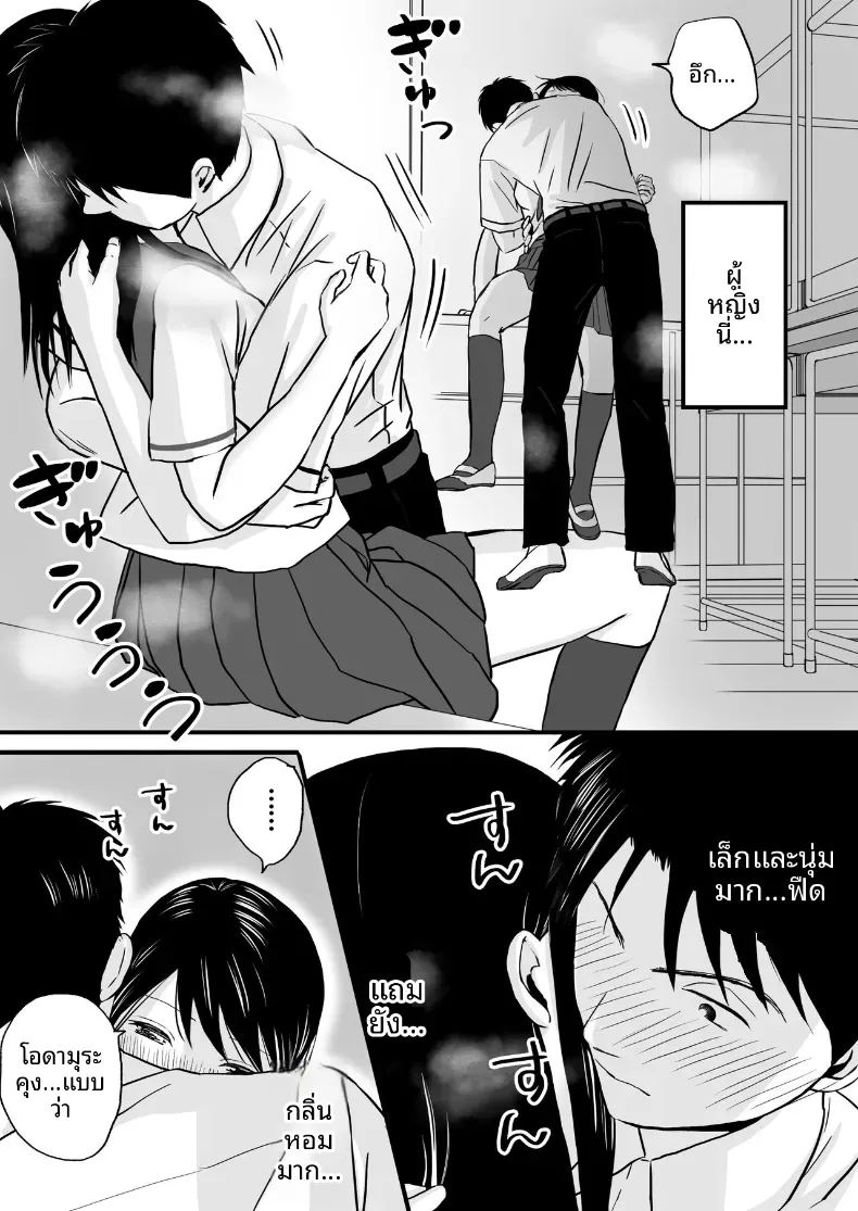 ความสัมพันธ์ที่ไม่ชัดเจน 1 ภาพ 14