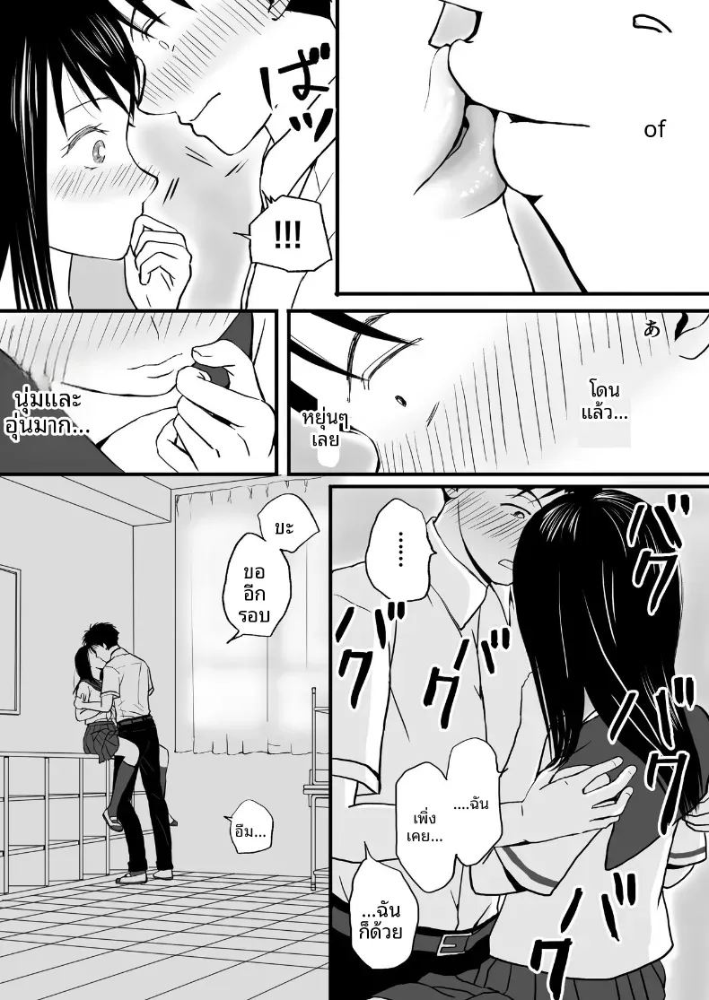 ความสัมพันธ์ที่ไม่ชัดเจน 1 ภาพ 16