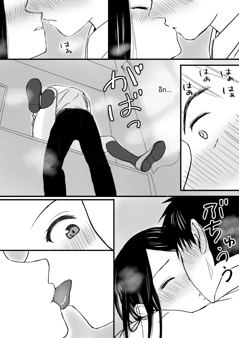ความสัมพันธ์ที่ไม่ชัดเจน 1 ภาพ 17