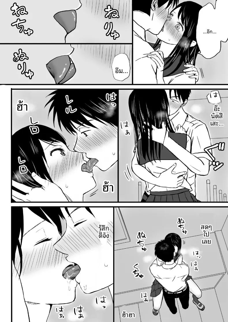 ความสัมพันธ์ที่ไม่ชัดเจน 1 ภาพ 18
