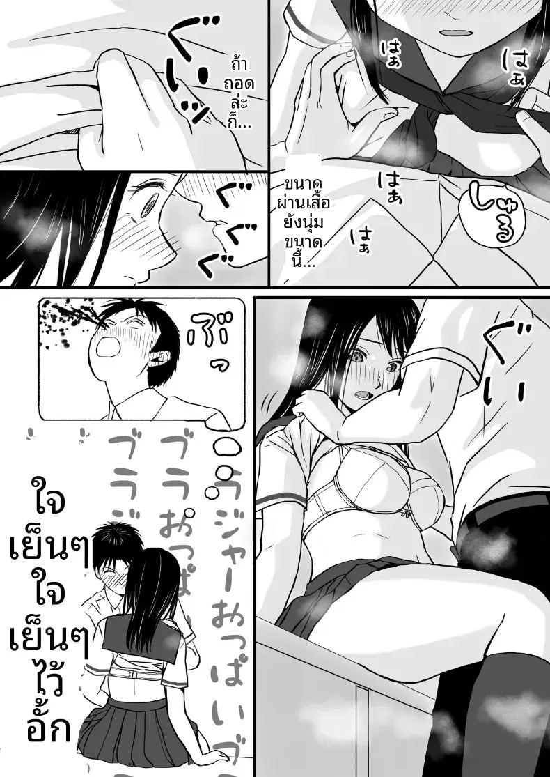 ความสัมพันธ์ที่ไม่ชัดเจน 1 ภาพ 20