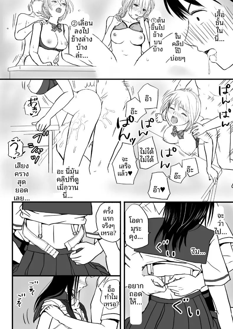 ความสัมพันธ์ที่ไม่ชัดเจน 1 ภาพ 23