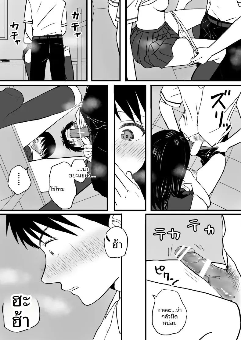 ความสัมพันธ์ที่ไม่ชัดเจน 1 ภาพ 28