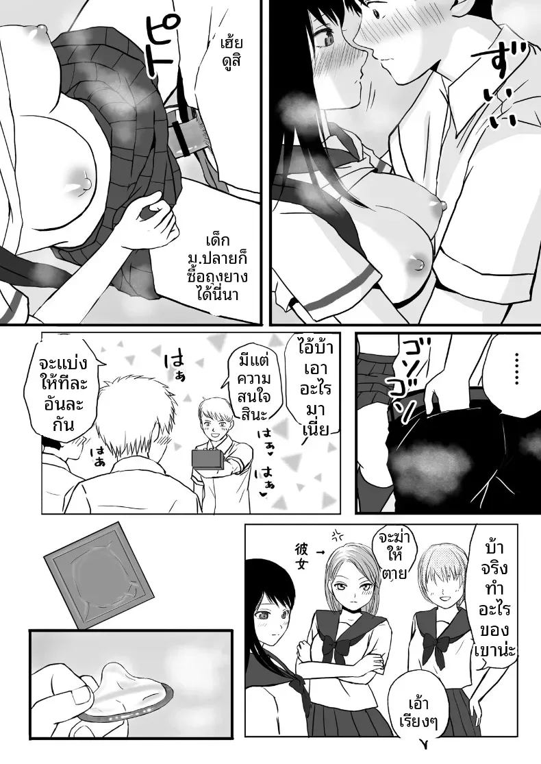 ความสัมพันธ์ที่ไม่ชัดเจน 1 ภาพ 29