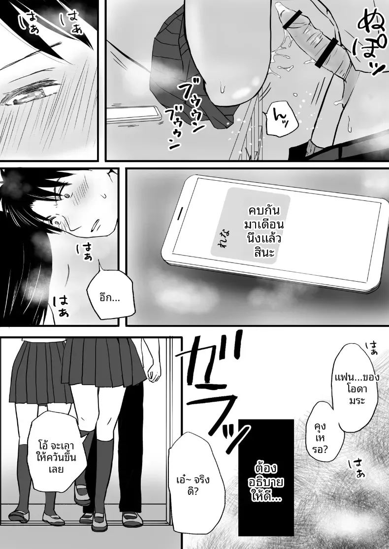 ความสัมพันธ์ที่ไม่ชัดเจน 1 ภาพ 36