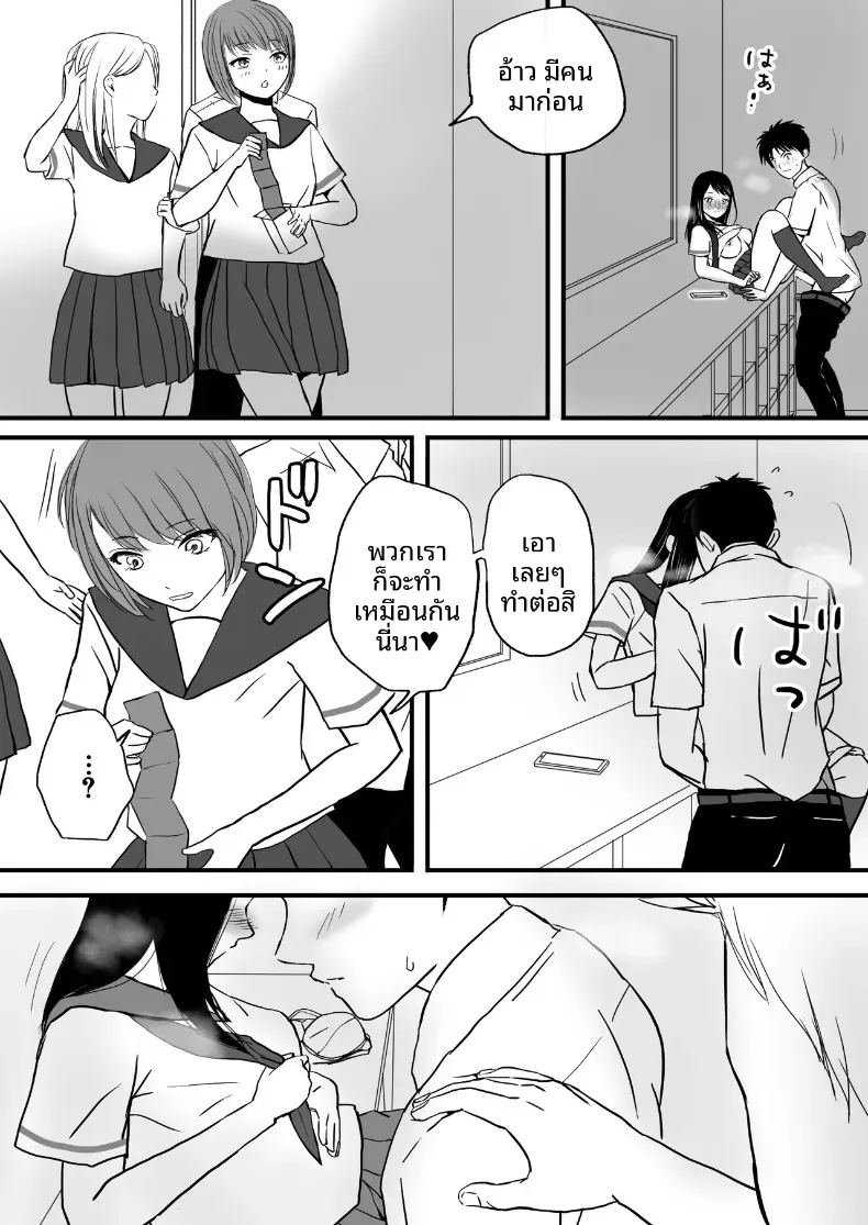 ความสัมพันธ์ที่ไม่ชัดเจน 1 ภาพ 37