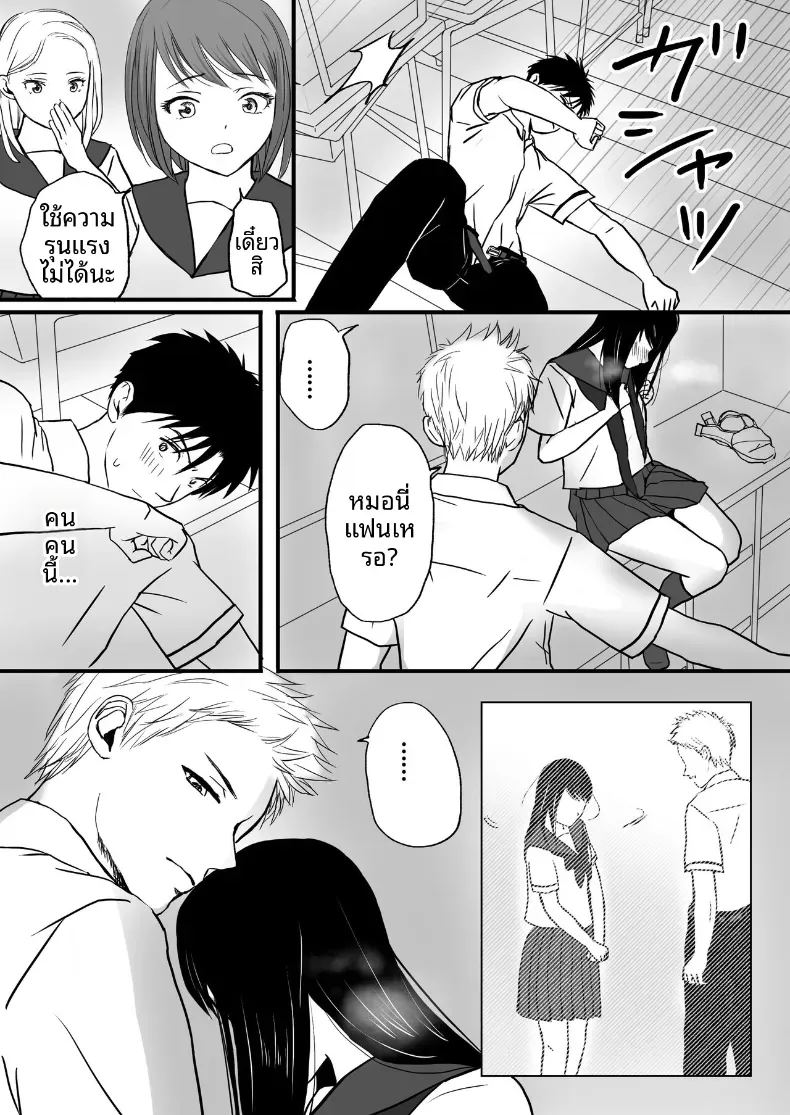 ความสัมพันธ์ที่ไม่ชัดเจน 1 ภาพ 38