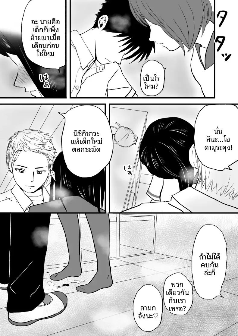 ความสัมพันธ์ที่ไม่ชัดเจน 1 ภาพ 39