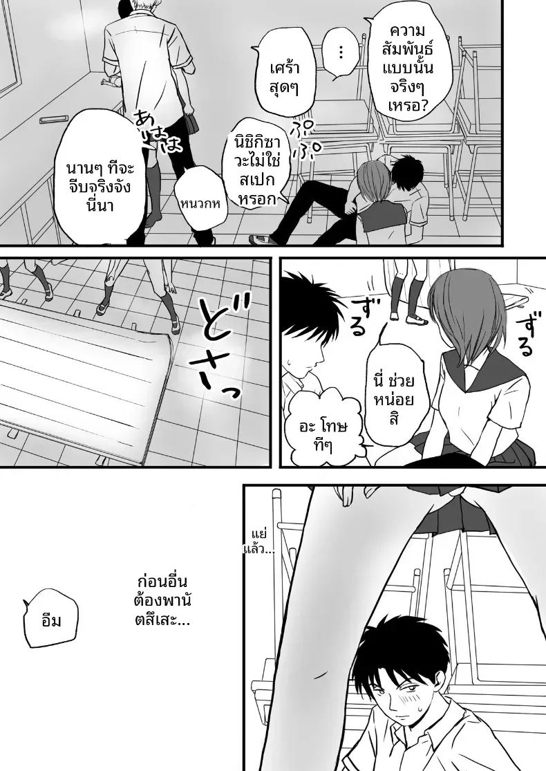 ความสัมพันธ์ที่ไม่ชัดเจน 1 ภาพ 40