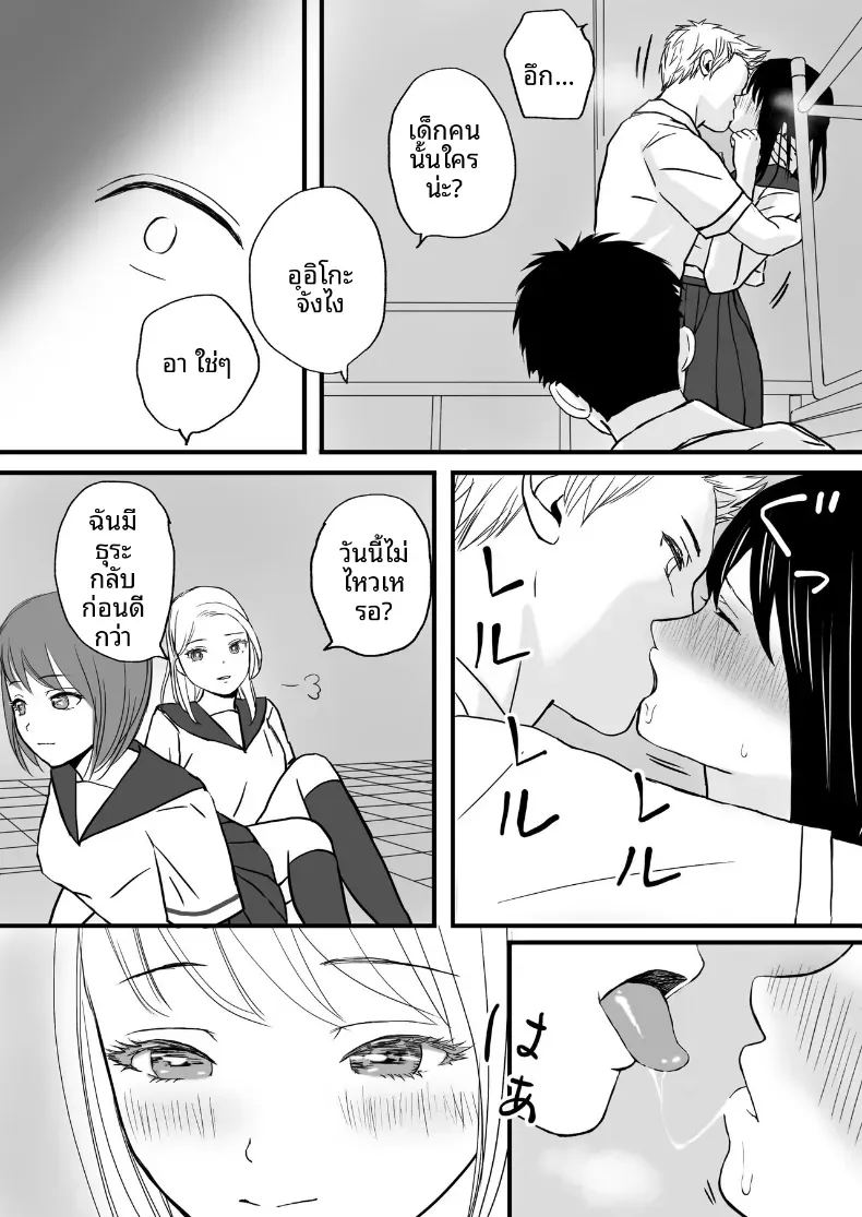 ความสัมพันธ์ที่ไม่ชัดเจน 1 ภาพ 41