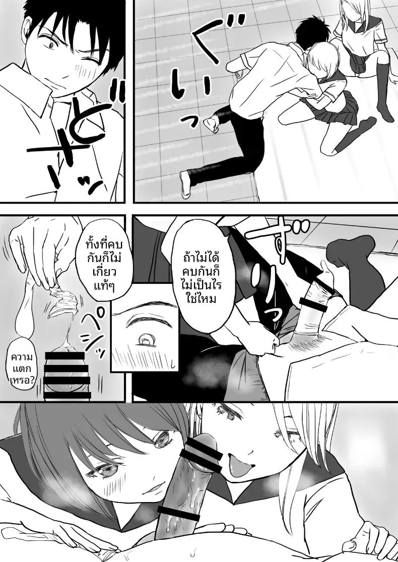 ความสัมพันธ์ที่ไม่ชัดเจน 1 ภาพ 42
