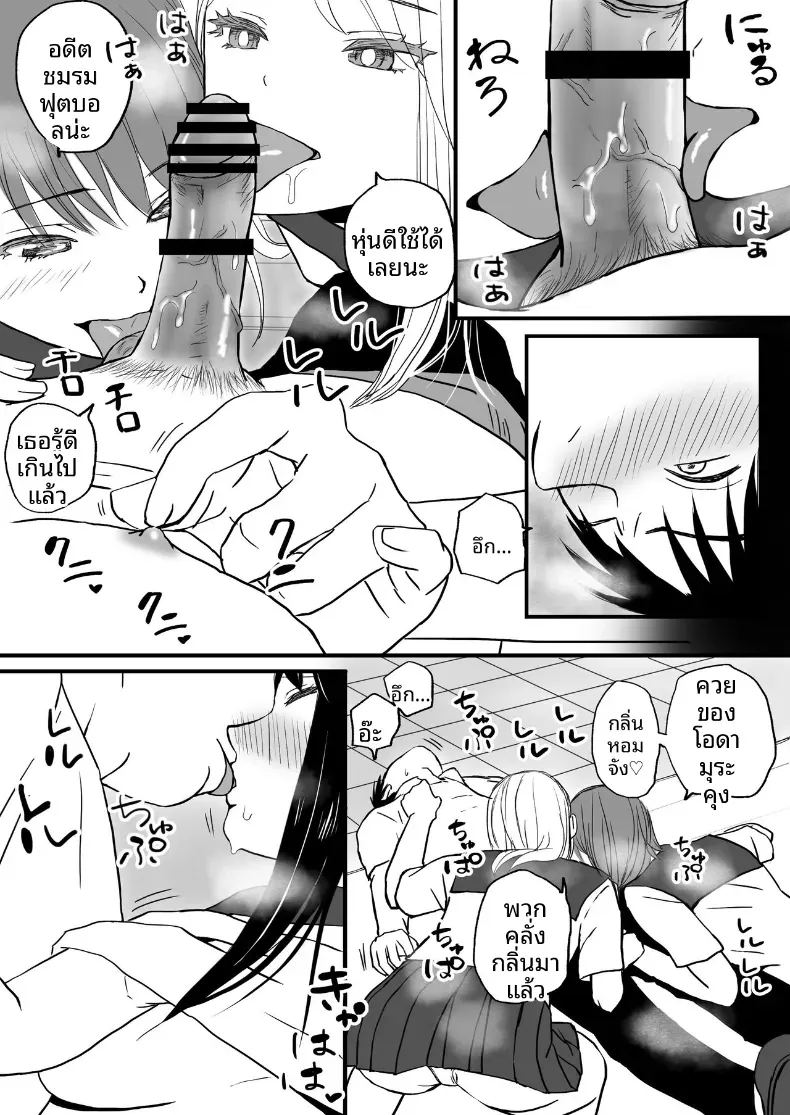 ความสัมพันธ์ที่ไม่ชัดเจน 1 ภาพ 43