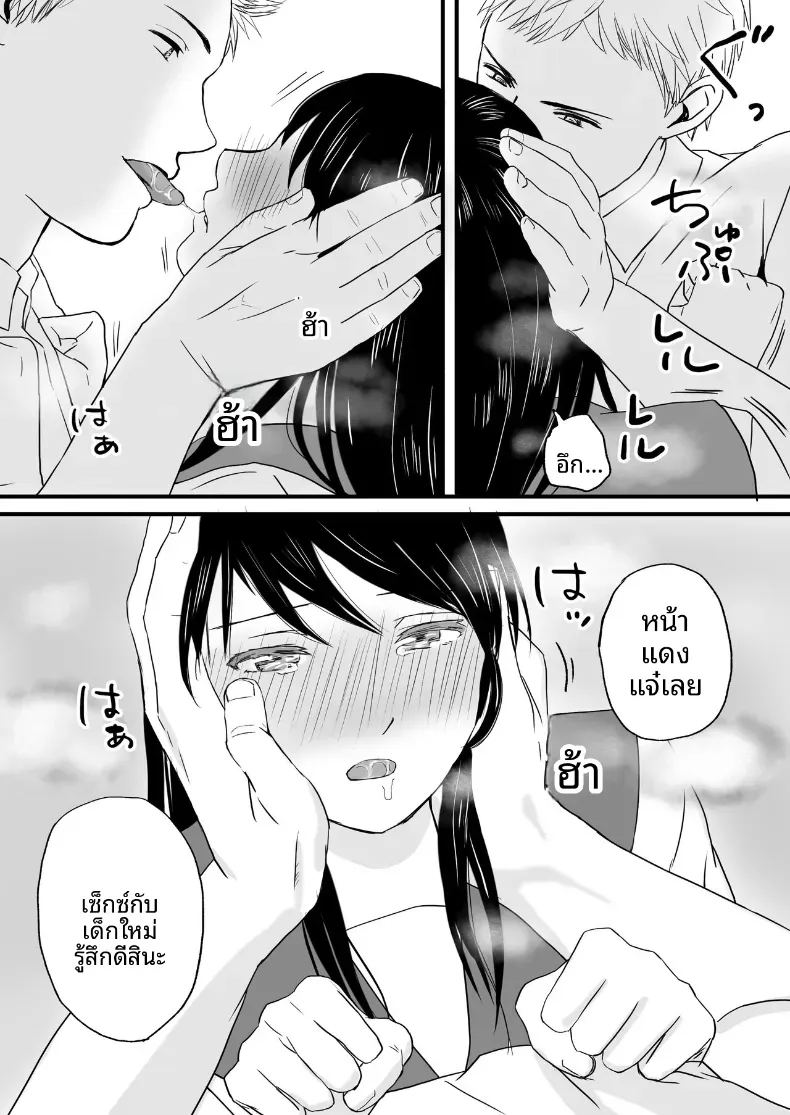 ความสัมพันธ์ที่ไม่ชัดเจน 1 ภาพ 46