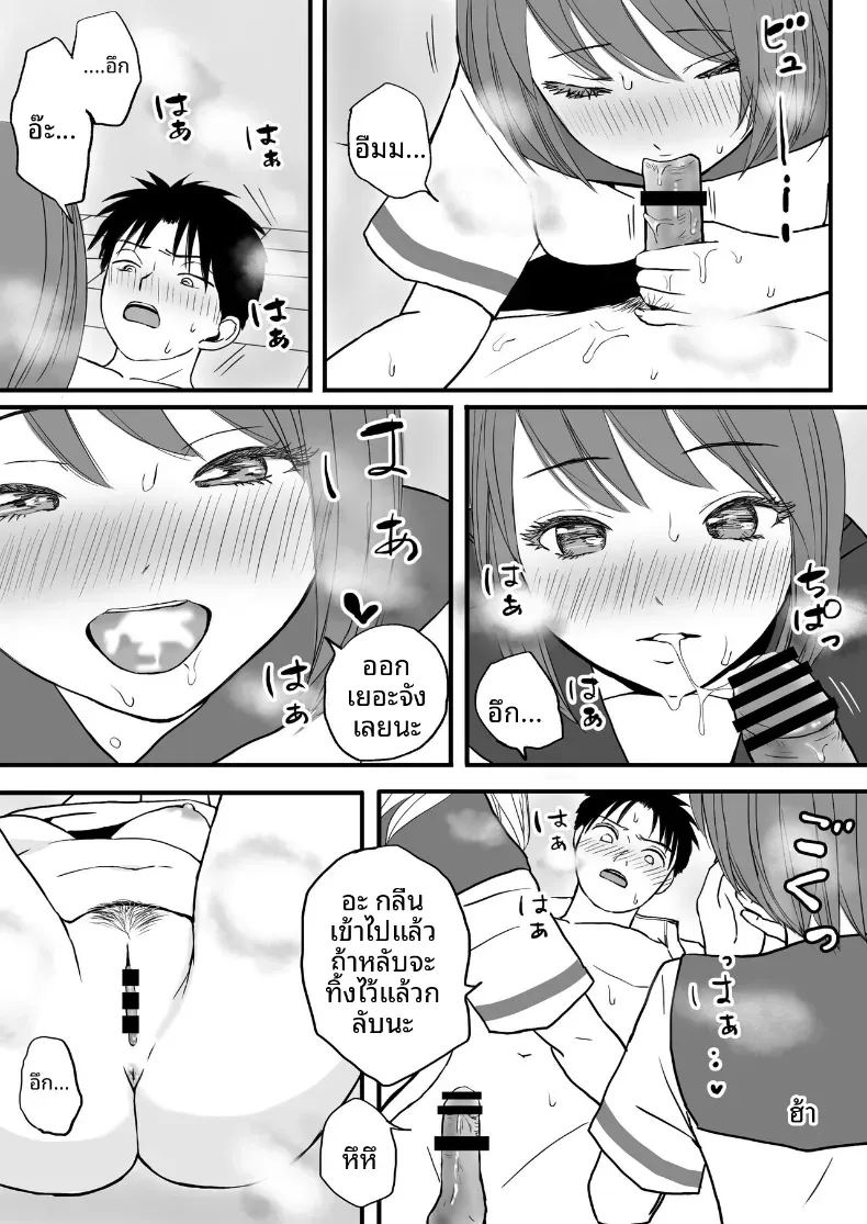 ความสัมพันธ์ที่ไม่ชัดเจน 1 ภาพ 48