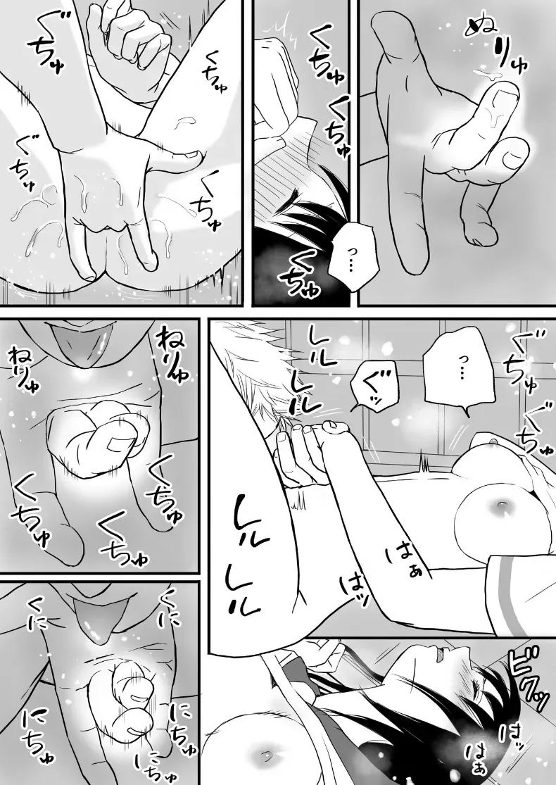 ความสัมพันธ์ที่ไม่ชัดเจน 1 ภาพ 52