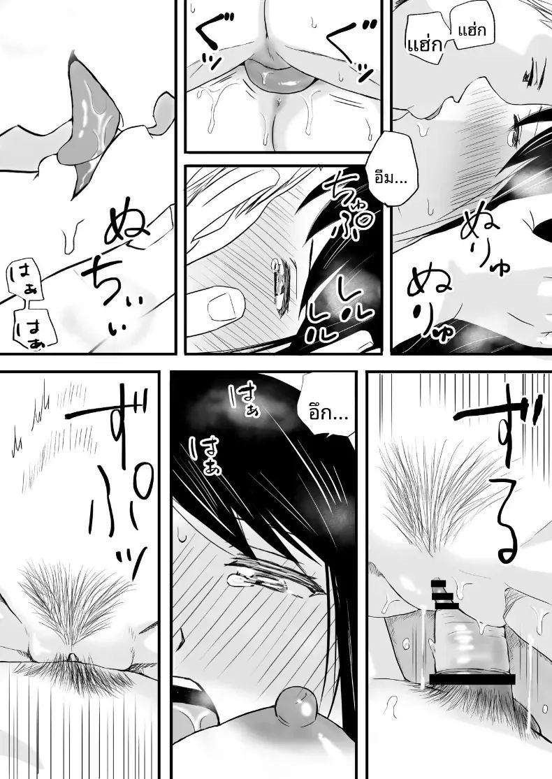 ความสัมพันธ์ที่ไม่ชัดเจน 1 ภาพ 58