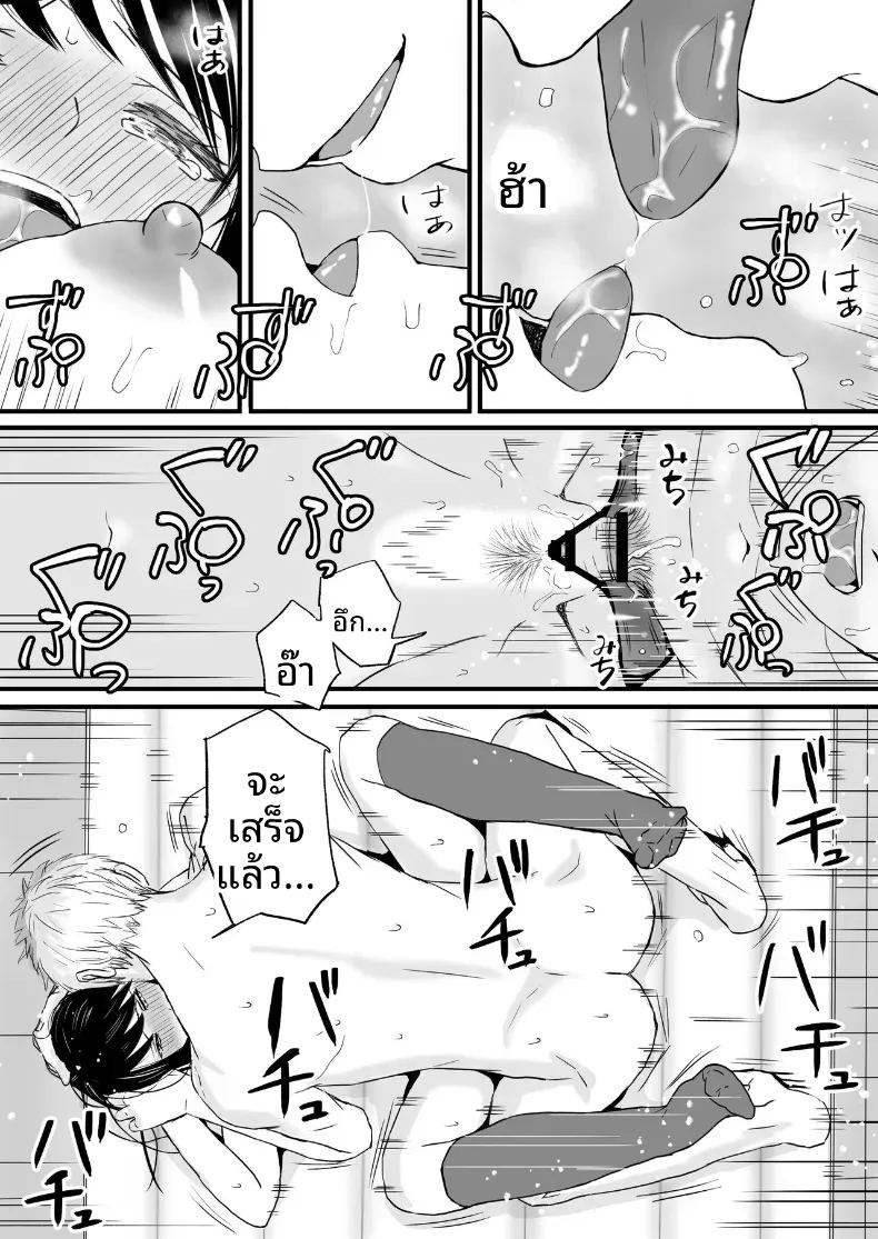 ความสัมพันธ์ที่ไม่ชัดเจน 1 ภาพ 66